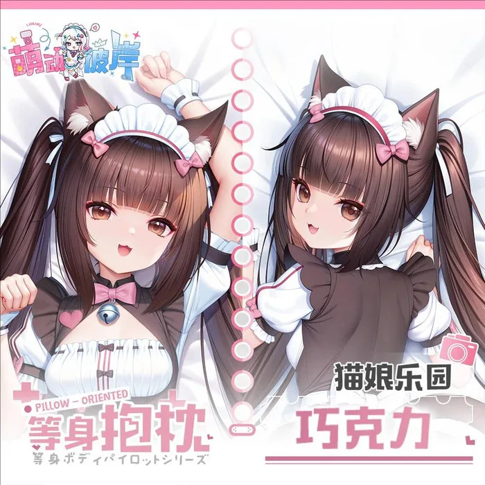 

NEKOPARA ショコラ Game Dakimakura Hing Body Anime Pillowcase Cushion Otaku Bed Linings Xmas