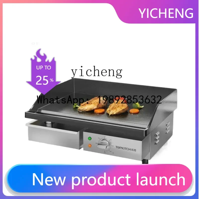 

S1 Shouzhua Cake Machine Commercial Enamel Teppanyaki Siling Squid Tofu Maker