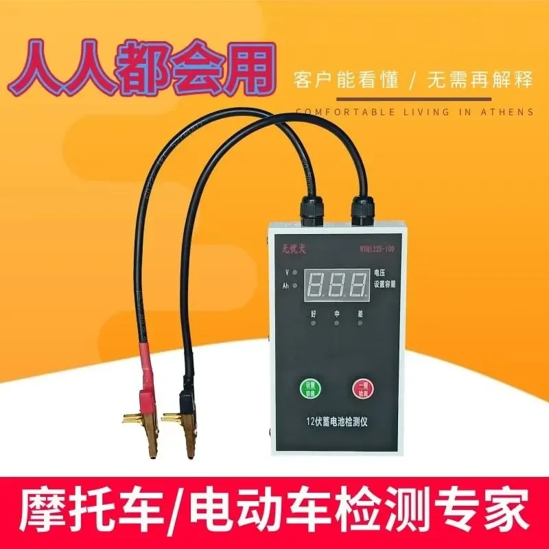 For Electric Vehicle Battery for Motorcycle Battery Testing Voltage Power Status Automatic Measurement Tool High