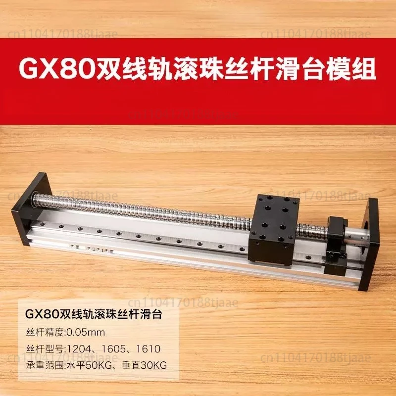 GX80 Lead Screw Aluminum Profile Ball Worktable Linear Guide Step Aluminum Alloy Thickened Cross Module Slide Table