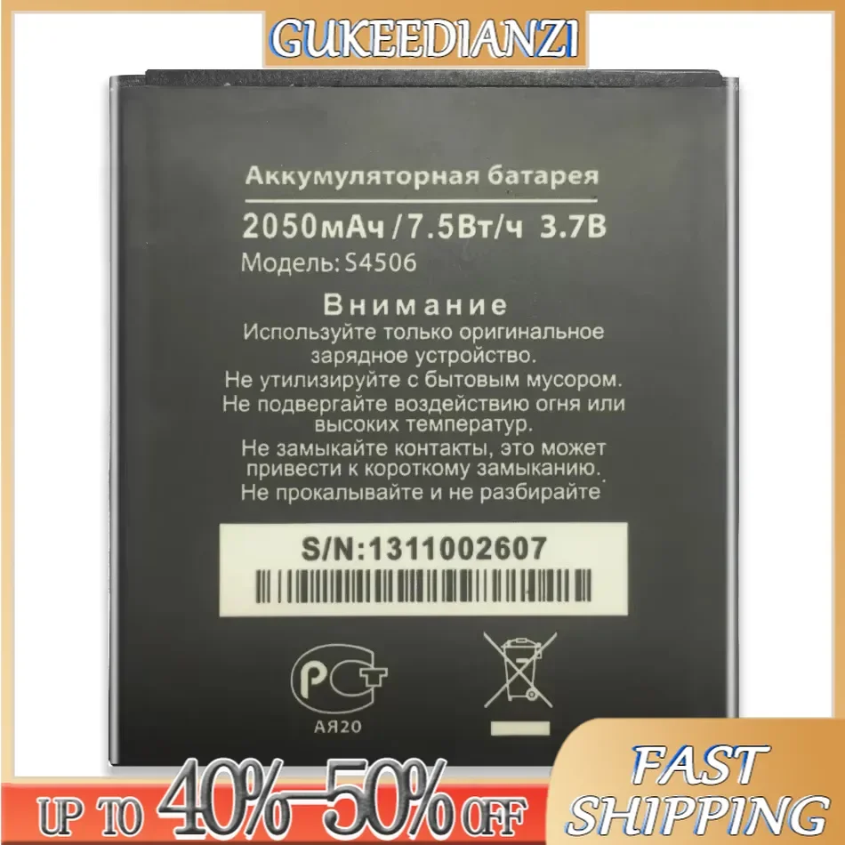 S 4506 2050mAh аккумулятор для DNS S4506 AT-B45SE номер отслеживания