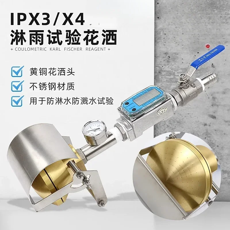 

IPX3 защита от брызг воды IPX4 защита от брызг воды портативное тестовое водонепроницаемое устройство IP водонепроницаемый дождевой тест душ