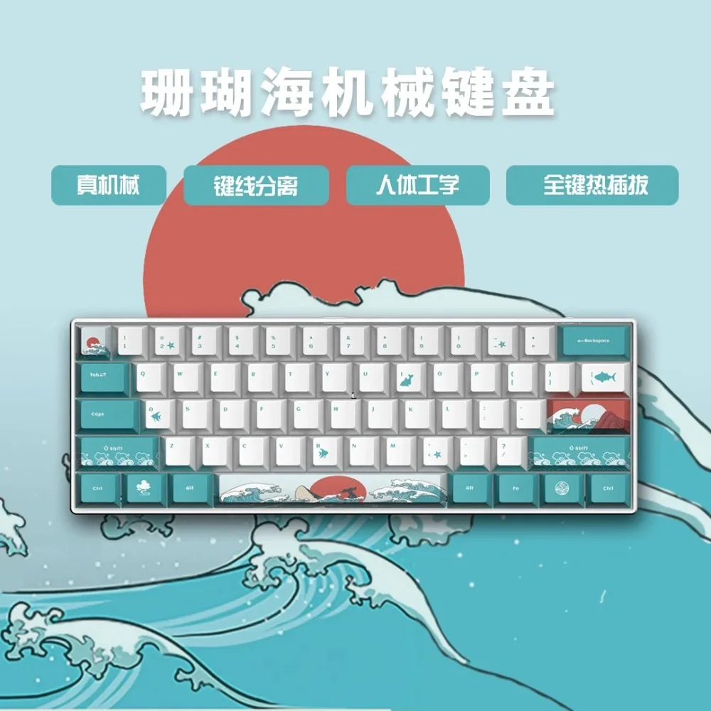 Coral mar keycap japonês com fio teclado mecânico pbt oem perfil teclas gk64/gh60/68 teclado de jogos interruptor marrom teclados