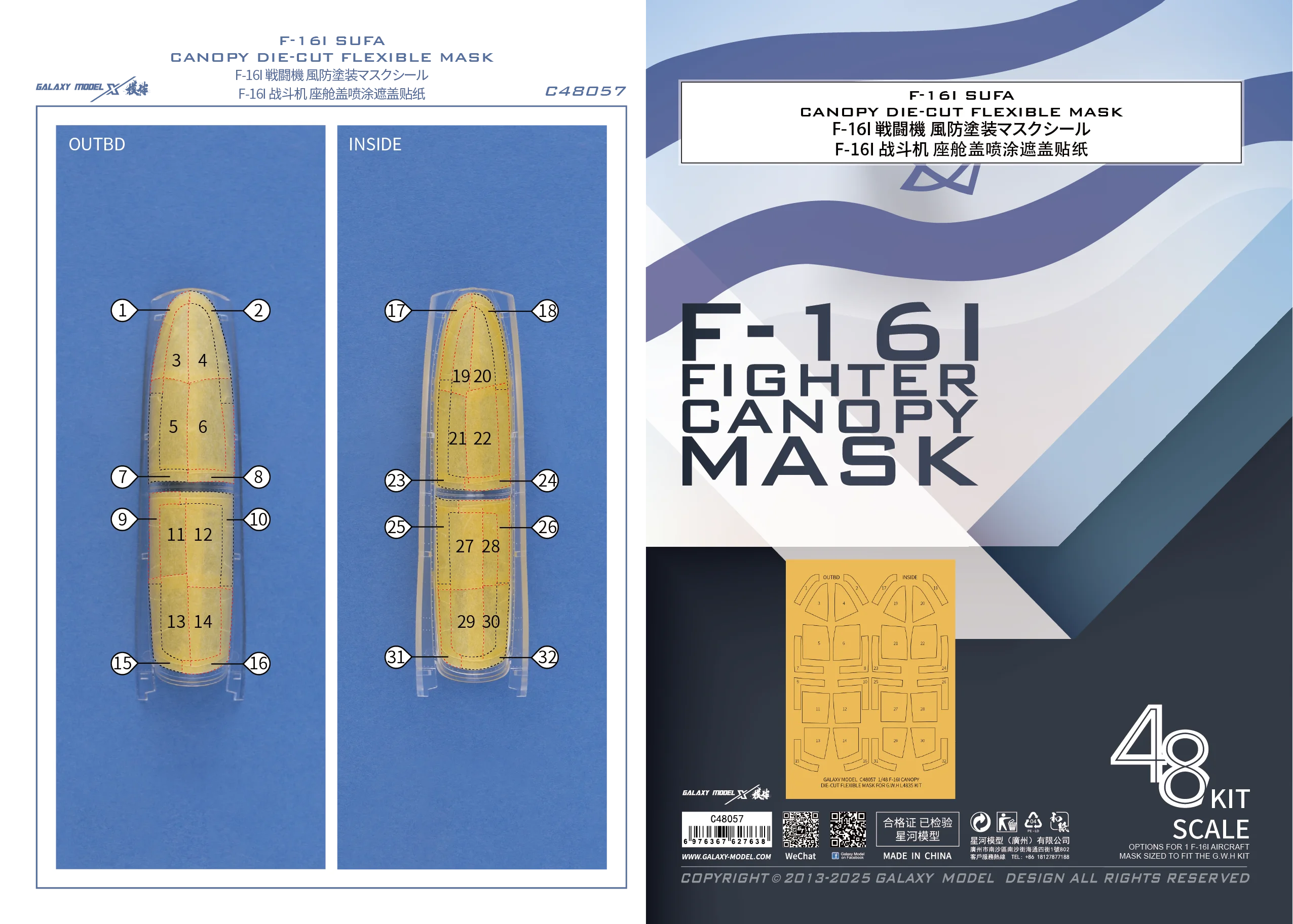 Galaxy C48057 F-16I Sufa CanopY DIE-CUT Flexible Mask FOR G.W.H L4835 SCALE 1/48 KIT for Model Building Tools Hobby DIY