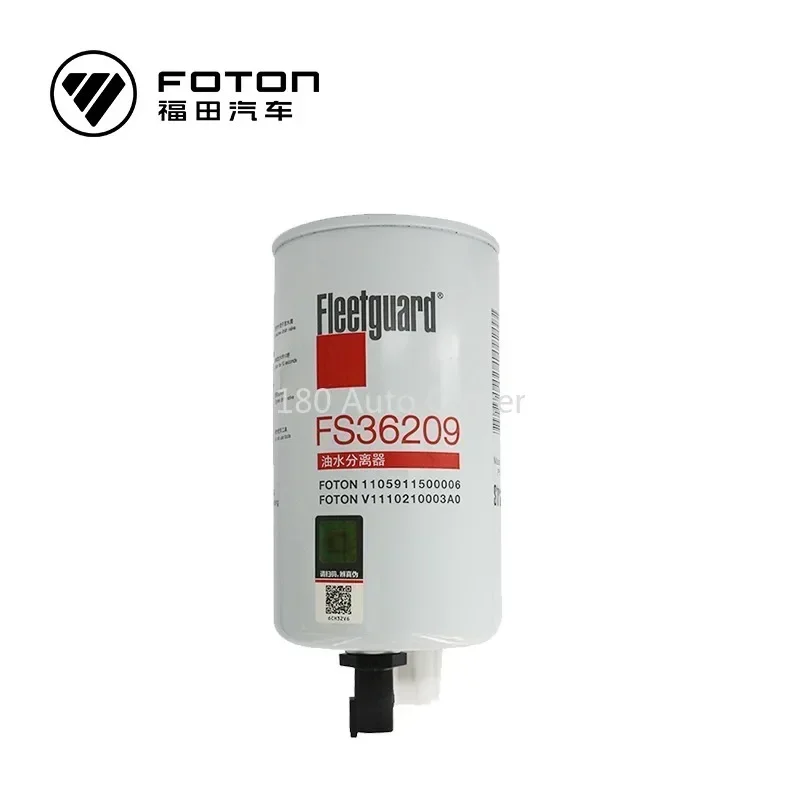 Foton Diesel Filter Element for  Cummins ISF2.8 Maintenance Parts Oil-water Separator FS36209/1105911500006