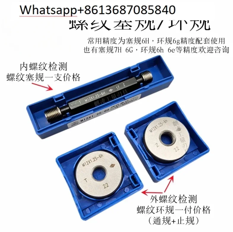 M48x5 M48x4 M48x3 M48x2 M48x1.5 6g 6H 7H Thread plug ring gauge plain screw  tool support customized GO & NOGO