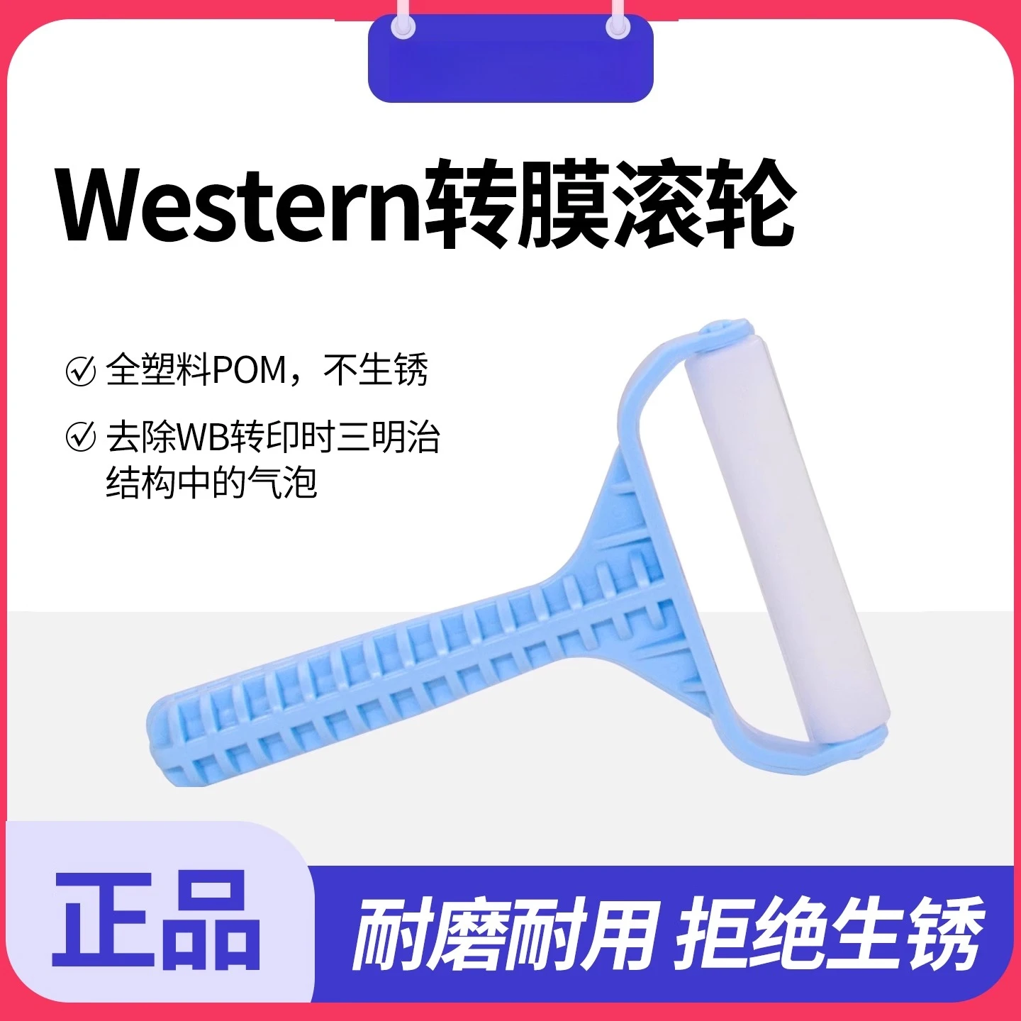 

WB Rotating Film Roller Roller, Rotating Film Bubble Roller Special Roller for Western Blot Experiment