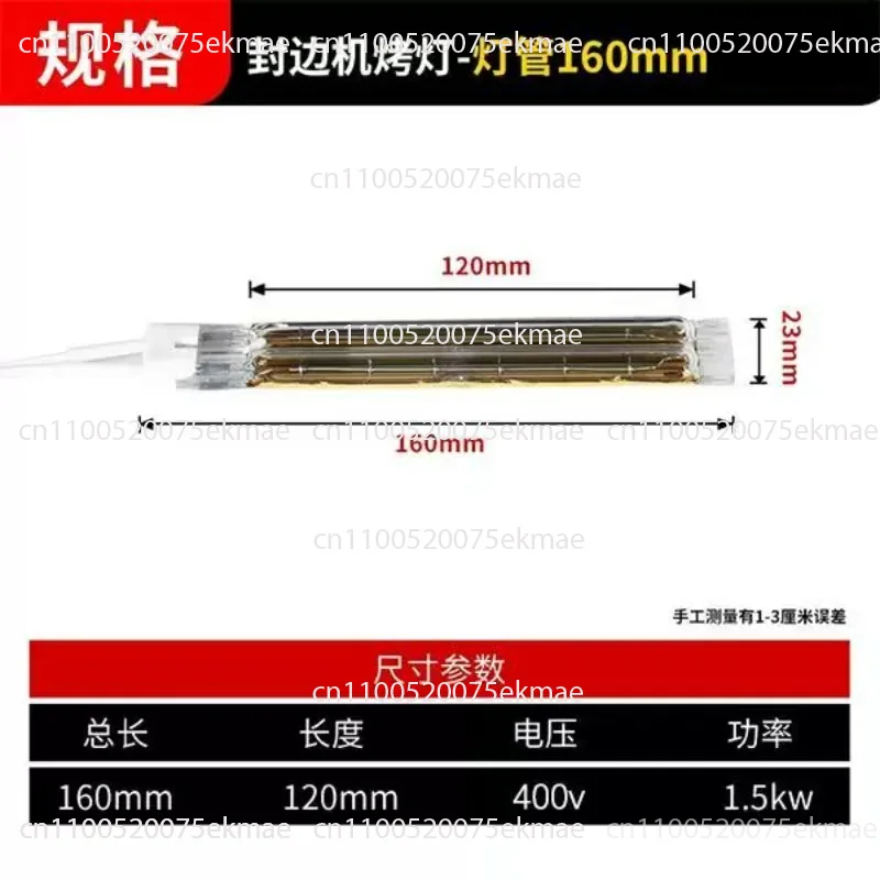 Edge Banding Machine Preheating Baking Lamp Plate Rapid Heating Gold Lamp Tube Woodworking Machinery Accessories