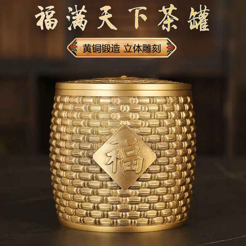 Fumantianxia , Copper Tea , Household Living Room/Office Decorative Storage Canister with Lid