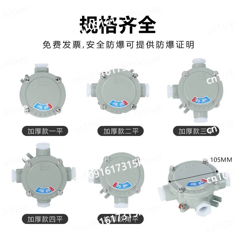 Explosion-proof junction box, threading box 6 points, breakout box for explosion-proof lamps