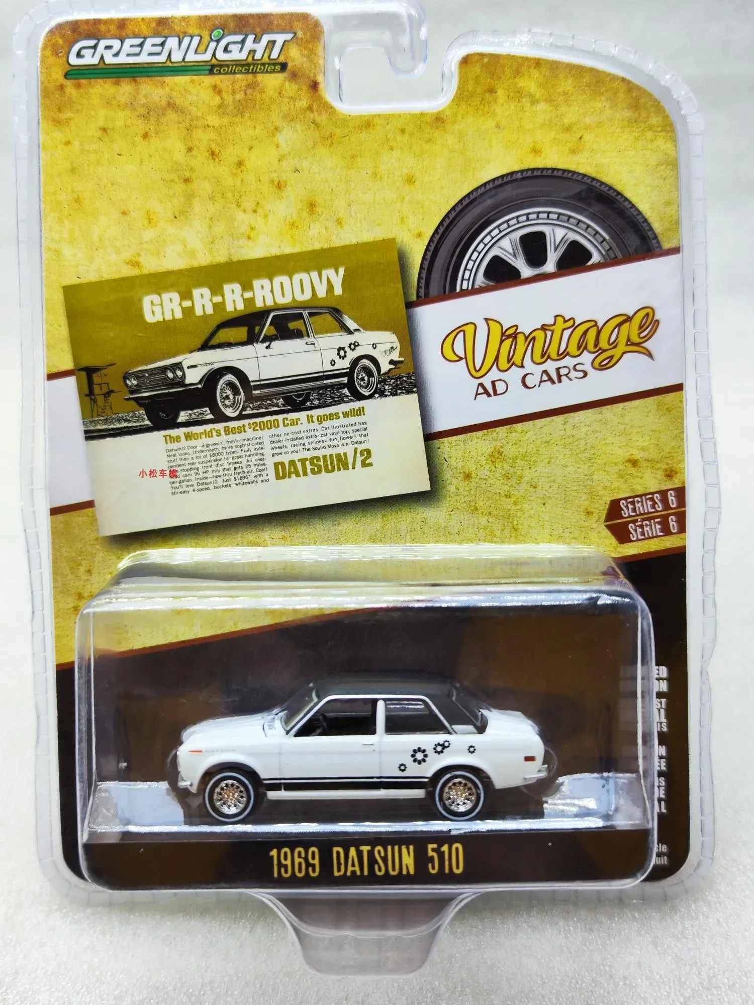 

1: 64 Ретро рекламная серия автомобилей 6-1969 Datsun 510- GR-R-R-R-ROOVY коллекция моделей автомобилей