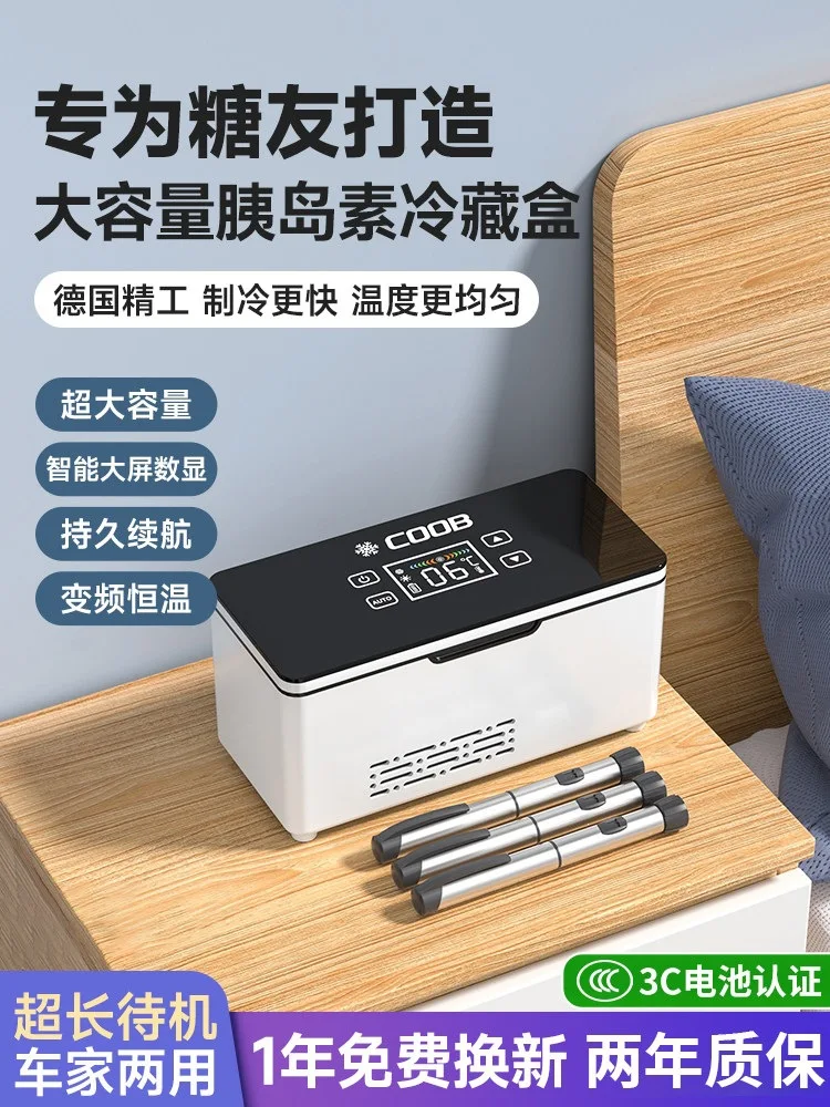 2026 New Rechargeable Insulin Cooler Box Portable Travel Thermostatic Medicine Mini Fridge
