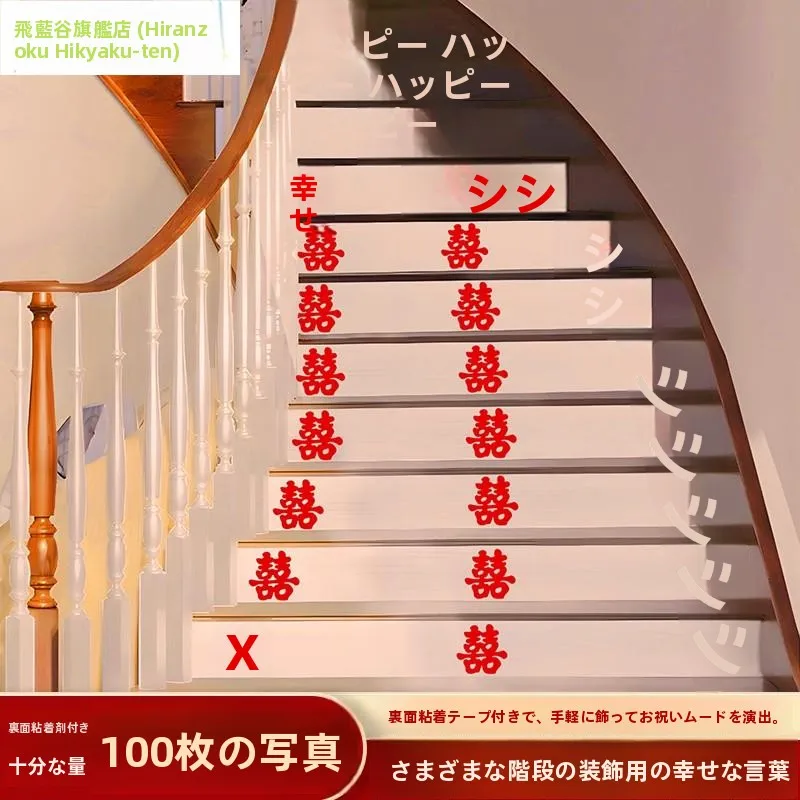 decoracao-de-casamento-escadas-portas-de-vidro-e-degraus-decorativos-com-caracteres-de-felicidade-matrimonial-em-pvc-–-artigos-festivos-positivos-e-abundantes