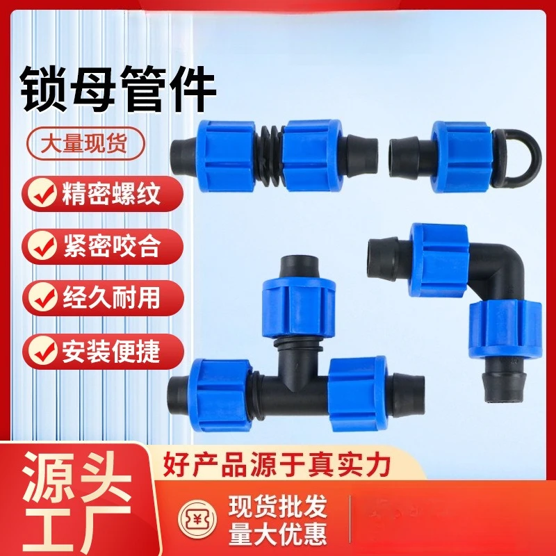 16 20mm Drip Coupling Locknut Straight Elbow Tee PE Tubing Adapter Farm Watering Connection Part
