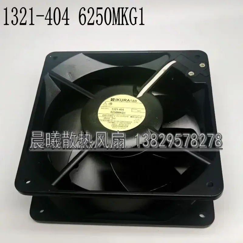 For Yuliang IKURA 1321-404 6250MKG1 220V 25W three-phase iron blade high temperature resistant fan, fan