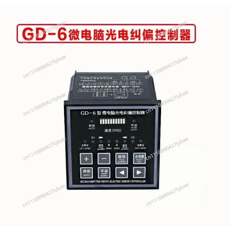 GD-6 microcomputer photoelectric correction controller with speed control bag making machine edge correction machine printing