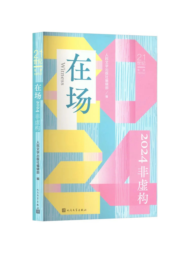 

Книга-Winshare Present 2024, нефиксация