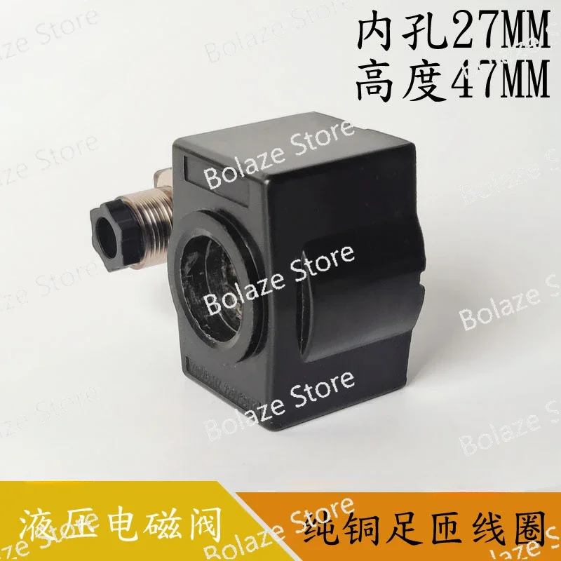 Hydraulic solenoid valve coil diameter 27MM height 47MM