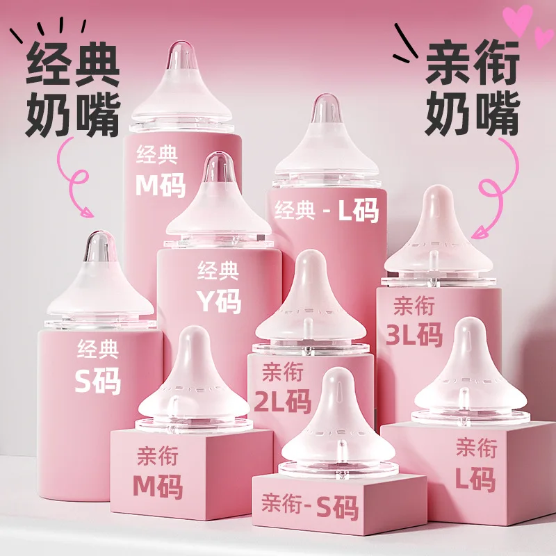 Baby nipples /Suitable for pigeon 2nd / 3rd generation bottles, silicone natural taste, wide diameter 5CM universal nipple