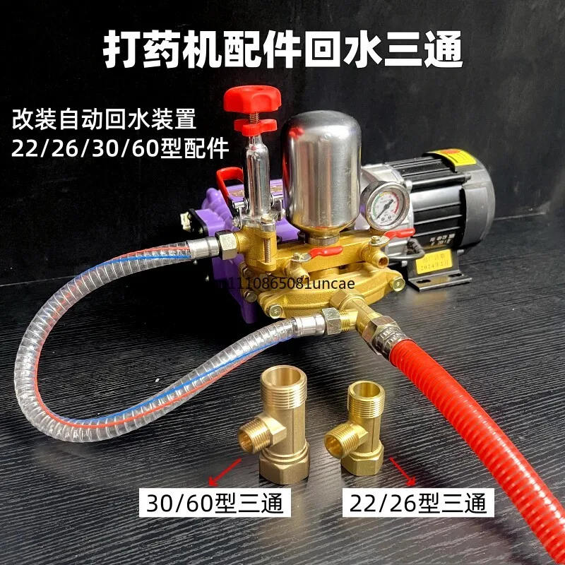 For Agricultural Sprayer 2630 Plunger Pump Brass Tee Automatic Return Water Modification Fitting Inlet Connection Spare Part