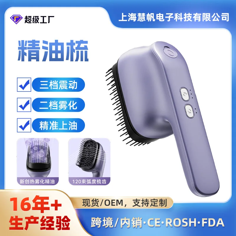 

Electric oil massage comb large spray essential oil atomization portable red light head massager hair care hairdressing