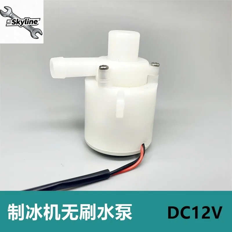 Suitable for Wellcome ice machine brushless small water pump, DC 12 volt impeller centrifugal pump, will not self-priming