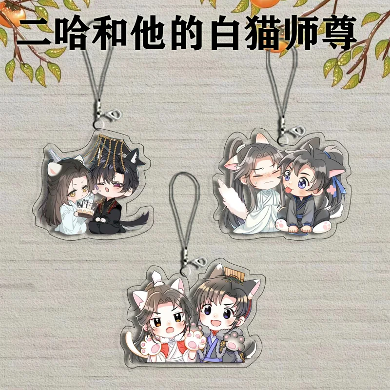 The Husky And His White Cat Shizun Mobile Lanyard Chain Phone Case Acrylic Keychains Lolita Pendant Studentferrule