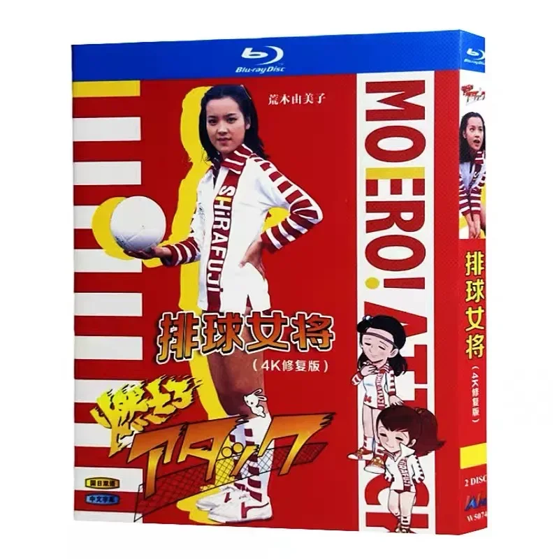 Volleyball Female Player Blu-ray High Definition Korean Drama BD Disc Box