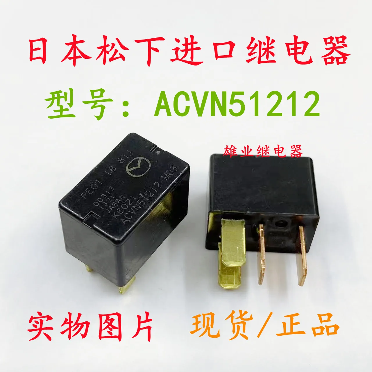 （5PCS/LOT） ACVN51212  4 G8HL-H71