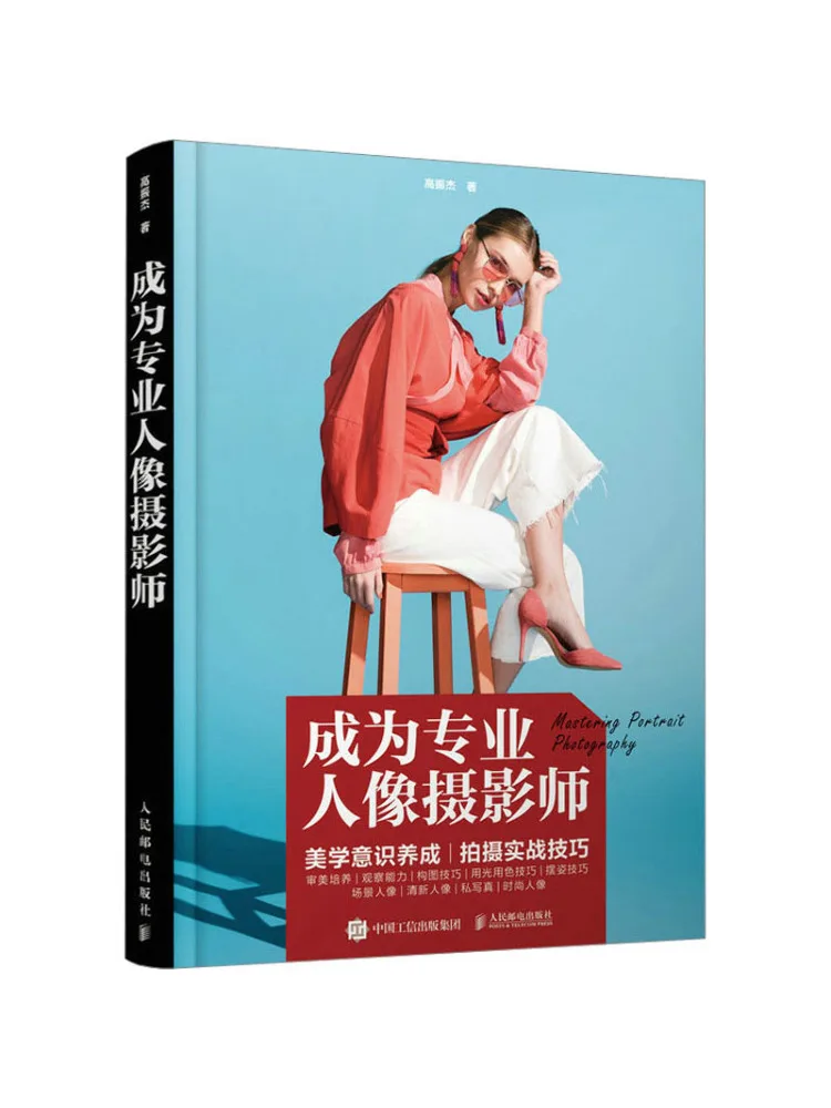 

Книга-Winshare стать профессиональным портретным фотографом