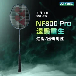 Ракетка для бадминтона Yonex NF800 PRO, профессиональная скоростная ракетка из углеродного волокна, с линией