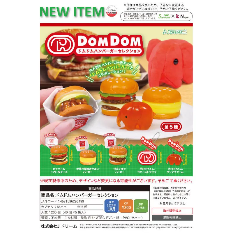 Japan J-dream Gashapon Capsule Toy Domdom Hamburger Model Pendants Elephant Handmade Western Food