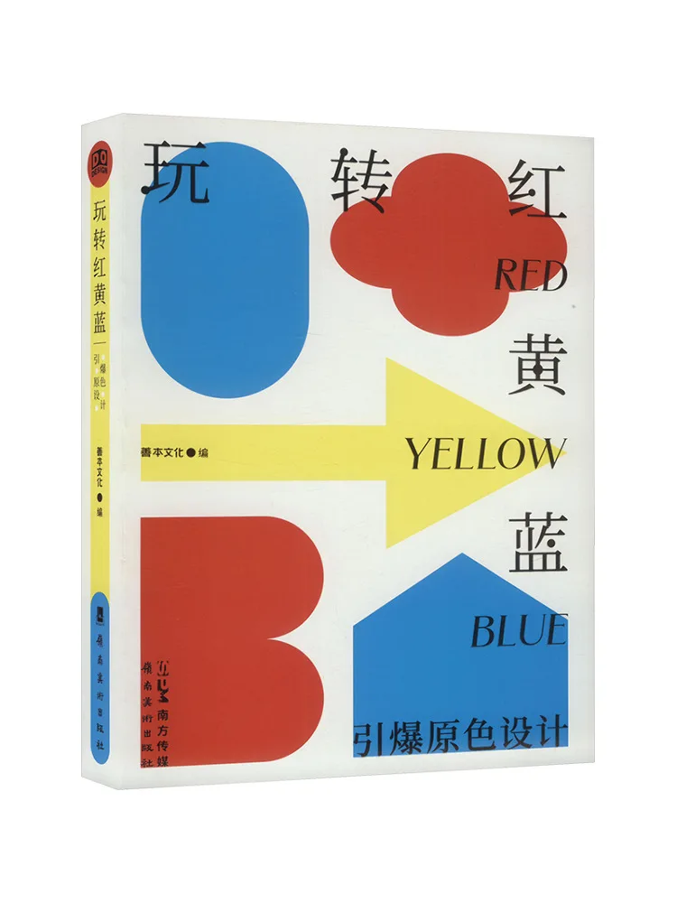

Book-Winshare Mastering Red Yellow Blue Ignite Original Color Design