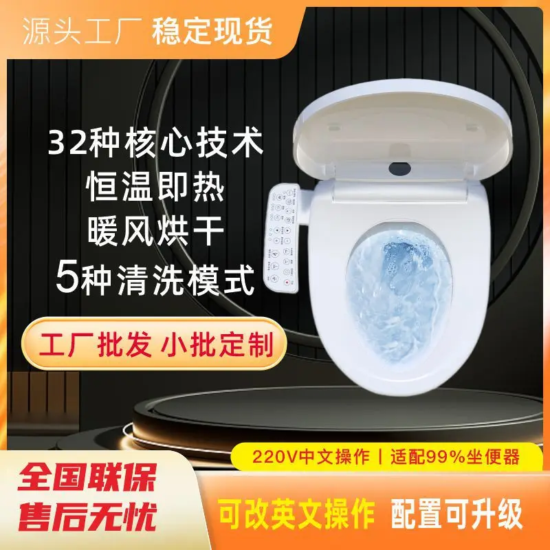 Smart toilet cover, quick-heating type, heating and rinsing, drying, washing and helping household 220V