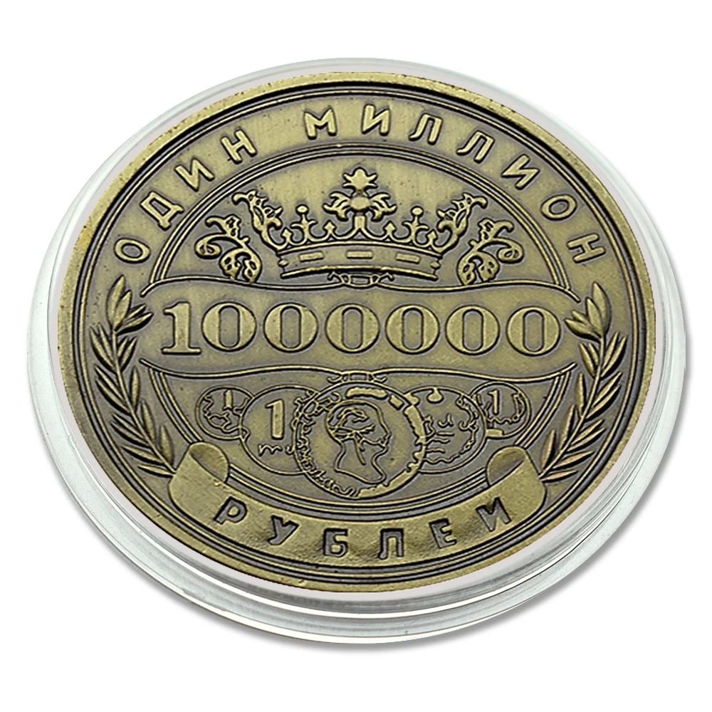 

Russian Imperial Copper Plated 1000000 Rouble Challenge Coin Metal Medal Art Craft Collection