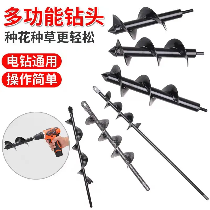 Hand electric drill, flower and grass drill bit, tree planting and hole digging tool