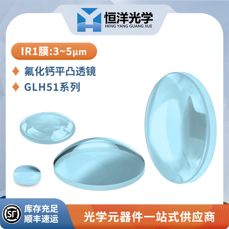 CaF2 Plano-convex Lens Single Crystal Anti-reflection Coating Wavelength 3-5 Μm UV Infrared Focusing Beam Expander Lens