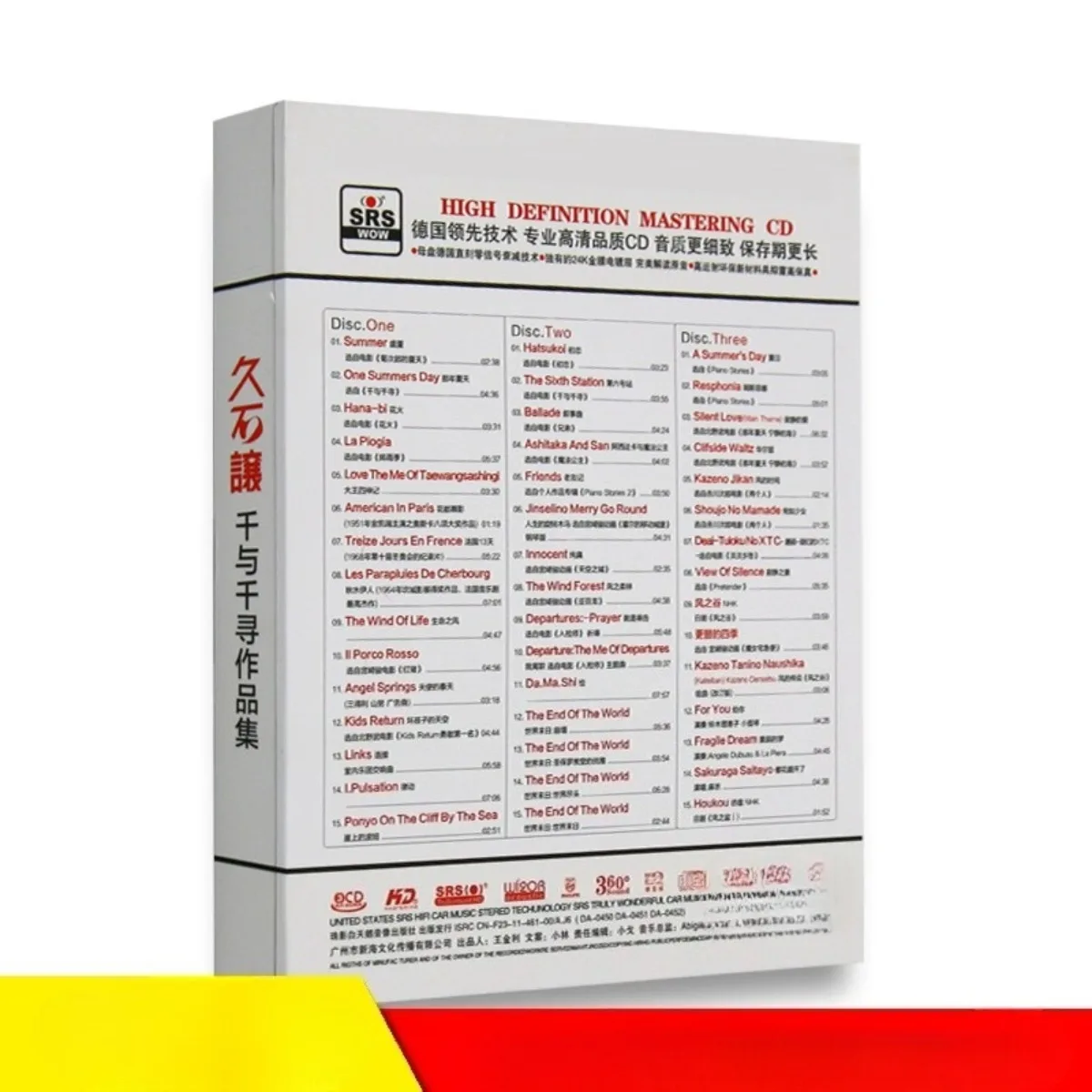 سيارة CD جو هيسايشي هاياو ميازاكي أنيمي سلسلة الموسيقى الخفيفة أغاني البيانو ألبوم ضياع جودة الصوت القرص #3