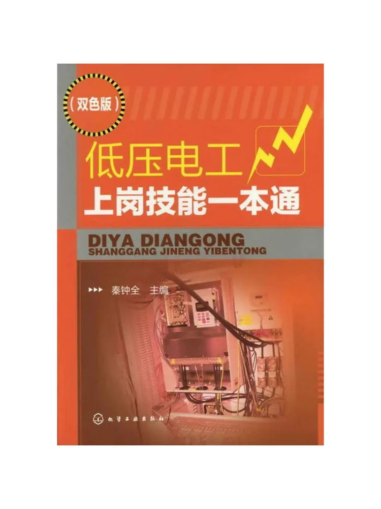 

Book-Winshare Низковольтное электрическое руководство по навыкам работы Dual Color Edition