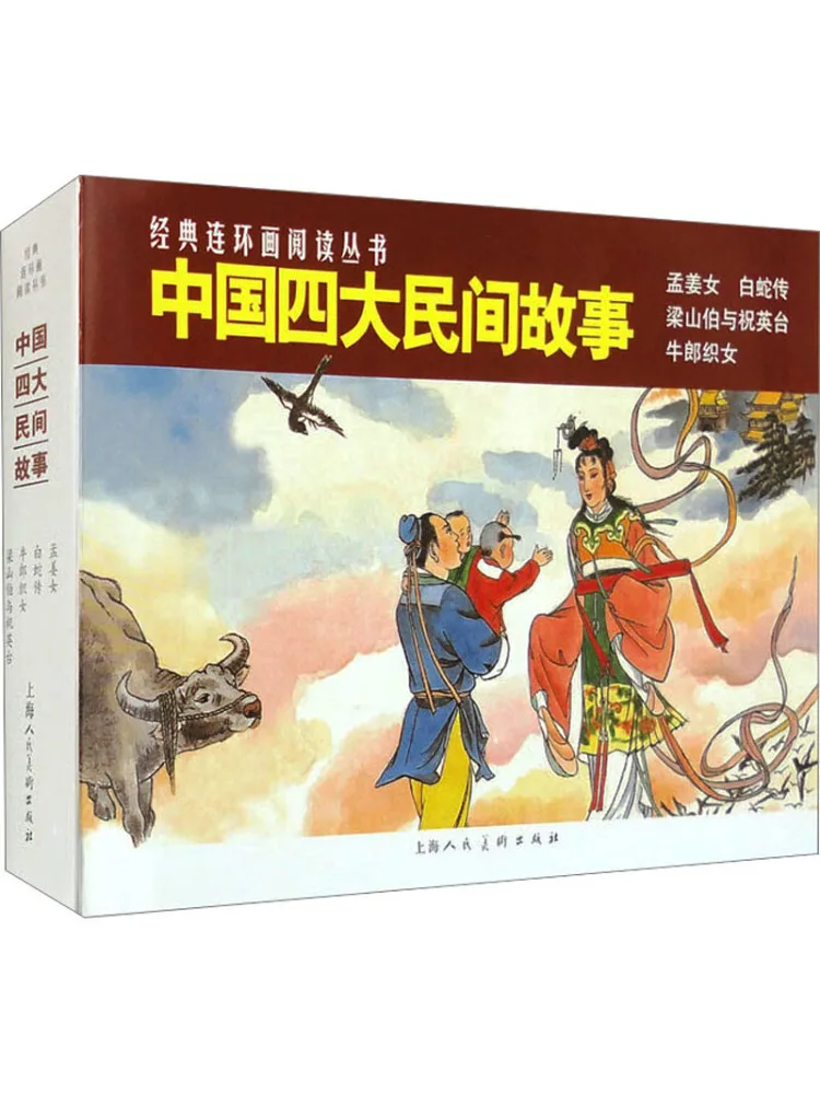

Book-Winshare China's Four Great Folk Stories Complete 4 Volumes