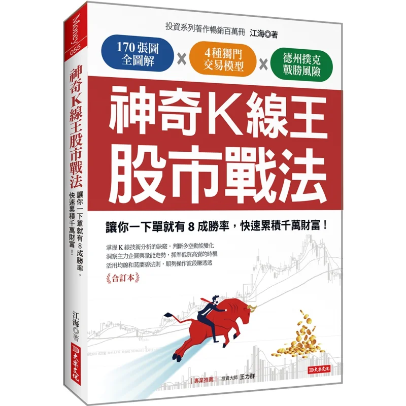 Magical Kline King Stock Market Strategy Give You An 80 Winning Rate As Soon As You Place An Order And Quickly Accumulate Tens O