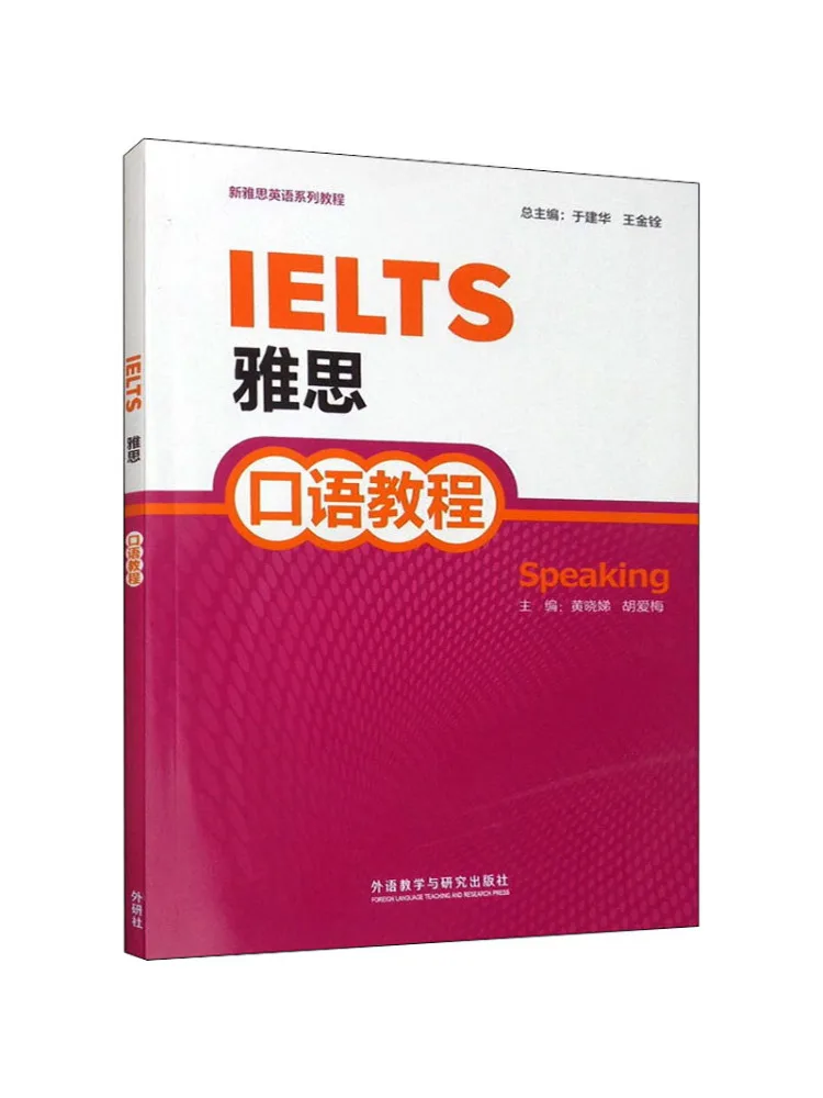 

Книга-Winshare Ielts Учебник по расписанию