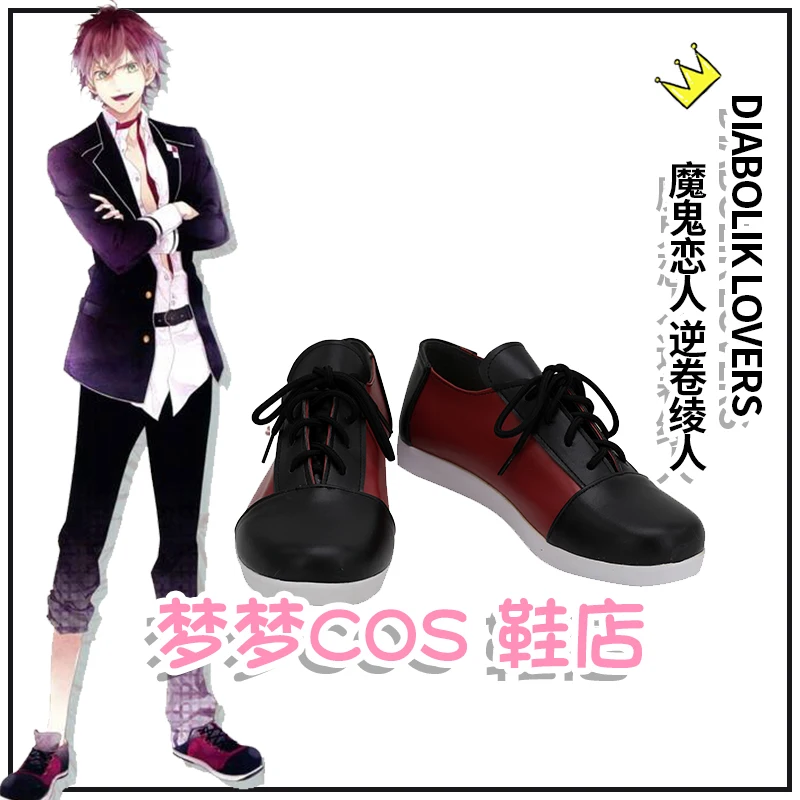 

Anime Diabolik Lovers Sakamaki Ayato Cosplay Shoes Boots Halloween Carnival Party Shoes