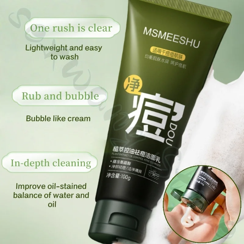 منظف MSMEESHU مرطب ومنعش وغير ضيق للتنظيف العميق بالأحماض الأمينية منظف للوجه بشرة رقيقة ومهدئة 100 جرام