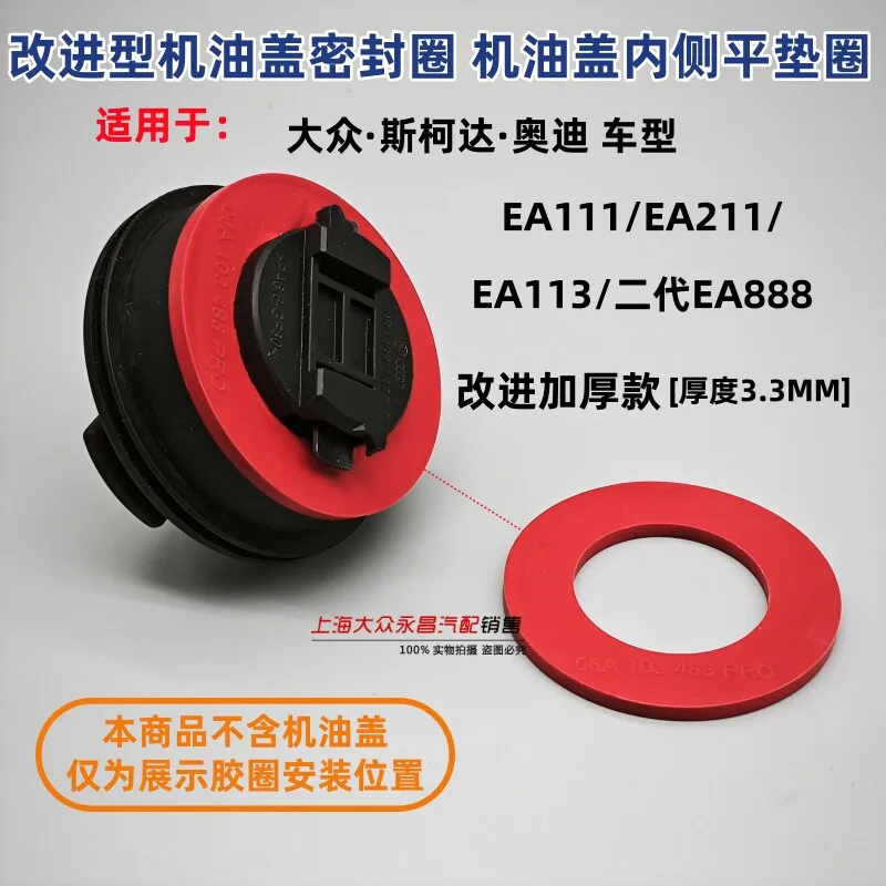 1pc for VW Lavida Sagitar Magotan CC Golf Bora Polo Touran Improved Oil Cap Sealing Ring Gasket