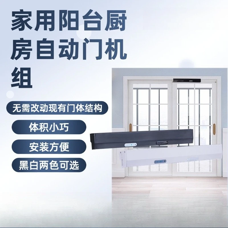 Automatic Door Unit Glass Induction Door Motor Complete Unit Household Balcony Kitchen Office Partition Floor To Ceiling Window