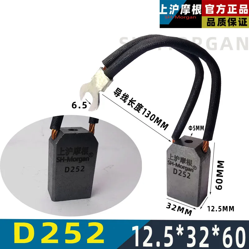 

Углеродная щетка двигателя Шанхай Морган D252 10X25X32 10X25X40 10X25X50 12,5x25x32 12,5x32x40 12,5x25x6012,5x25x50 12,5x25x40