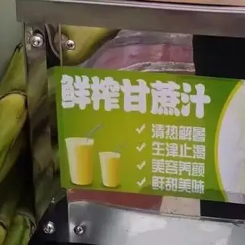 Sugarcane Juice Machine Sugar Cane Juicer, Cane-Juice Squeezer, Sugarcane Juice Extractor Machine