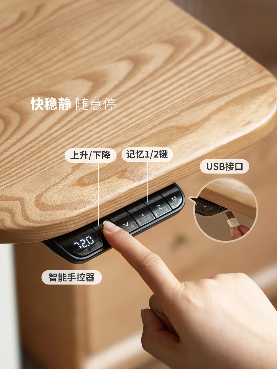 Intelligent electric lifting modern simple solid wood desk home computer study desk