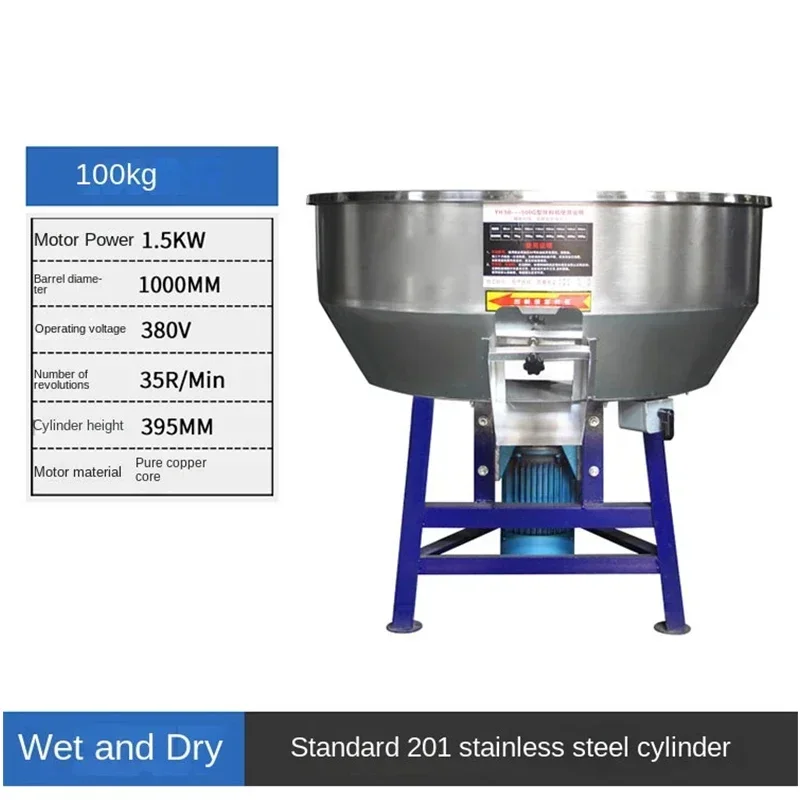 Electric Feed Grain Mixer Stainless Steel Food Seed Mixing Machine  Powder Particle Blender Cereals Quick Mixing Equipment 50KG